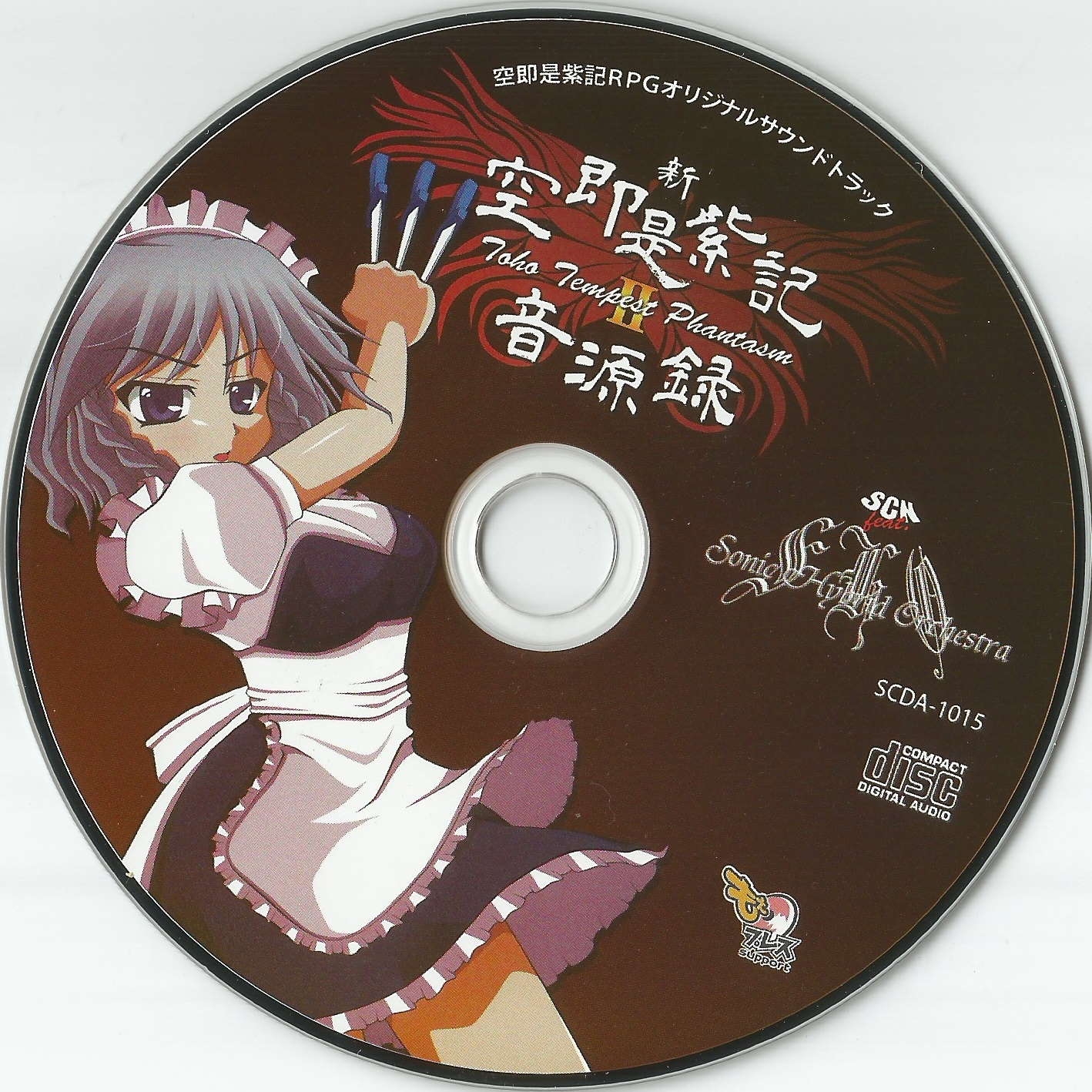 Shin Kuusokuzeshiki Ongenroku ~ TOHO TEMPEST PHANTASM II